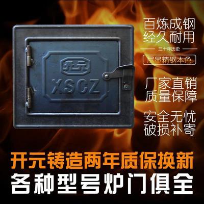 灶门农村柴火灶炉门火炉土灶挡火门土灶台铸铁锅炉配件厨房盖炉条