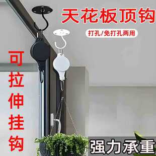 园艺挂钩可伸缩悬停悬挂花盆吊篮可升降调节拉伸阳台天花板免打孔