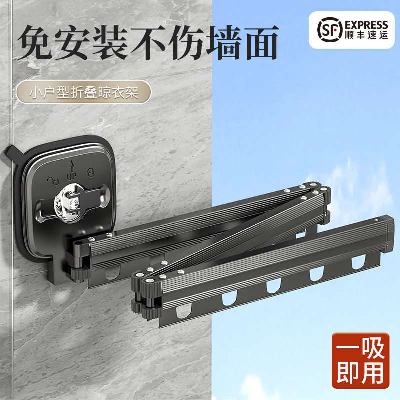 强力双吸盘晾衣架伸缩晾晒杆免打孔 吸盘折叠晾衣架家用免打孔壁图片