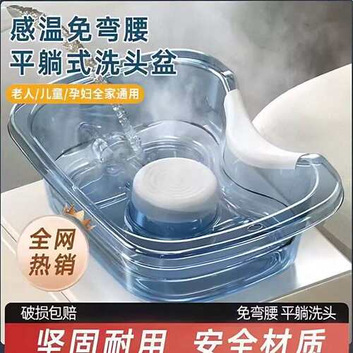 洗头盆平躺孕妇月子洗头神器家用孕期躺着卧床老人病人洗头发浴盆