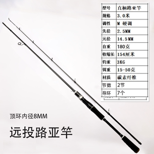 碳素m调mh调远投路亚竿3米打黑直柄枪柄翘嘴2节外插超轻超硬鱼杆