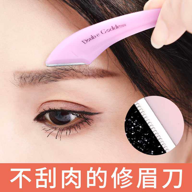 修眉刀神器女画眉工具套装刮眉刀专业初学者男刀片全套安全型眉笔