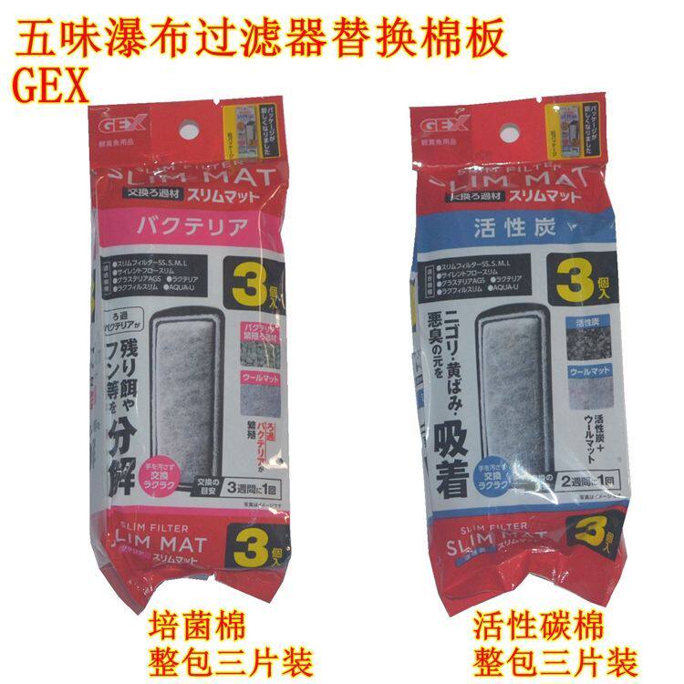 日本五味GEX瀑布过滤器鱼缸外置小型外挂水族箱下缸壁挂式过滤器