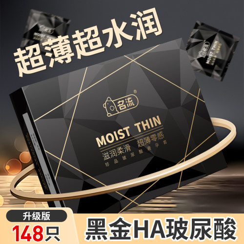 超薄超水润001正品黑金HA玻尿酸贴合裸感