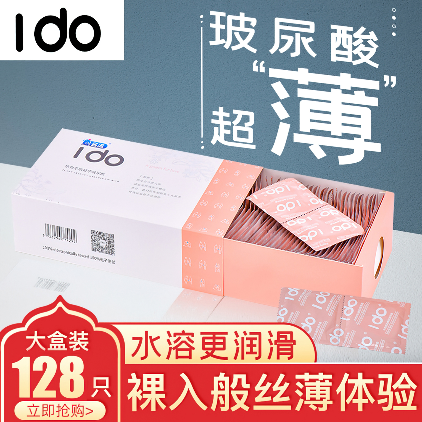 裸感超薄超润滑001水溶性