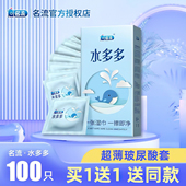 名流水多多玻尿酸避孕套超薄001免洗安全套子男用正品 官方旗舰店