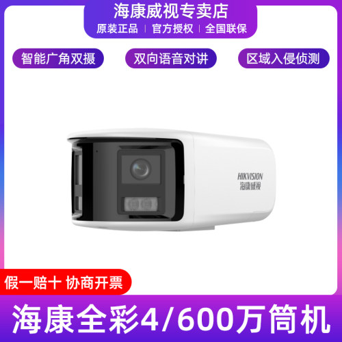 海康威视600万对讲红外摄像机