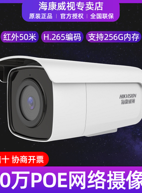 海康二手DS-2CD3T46FWDV2-I5S 网络400万POE星光级录音插卡摄像头