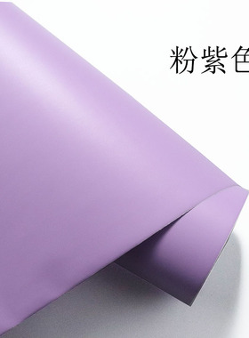 粉紫色自粘墙纸防水壁纸墙贴纯色即时贴家具翻新贴纸橱柜贴可擦拭