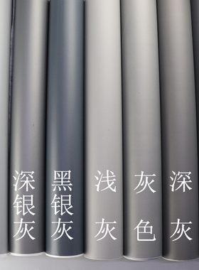 灰色系自粘幼儿园墙纸防水PVC墙贴纯色即时贴家具翻新贴纸橱柜贴