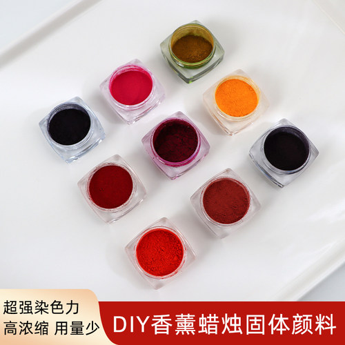 蜡烛颜料diy高浓缩染料易上色