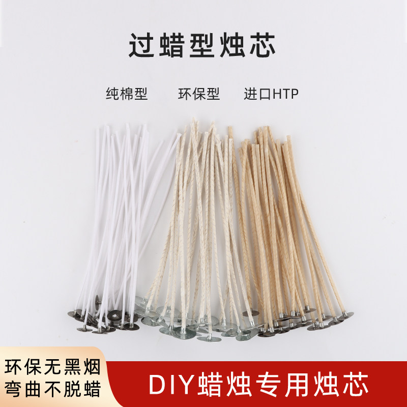 DIY无烟过蜡型烛芯线花线替换芯图片