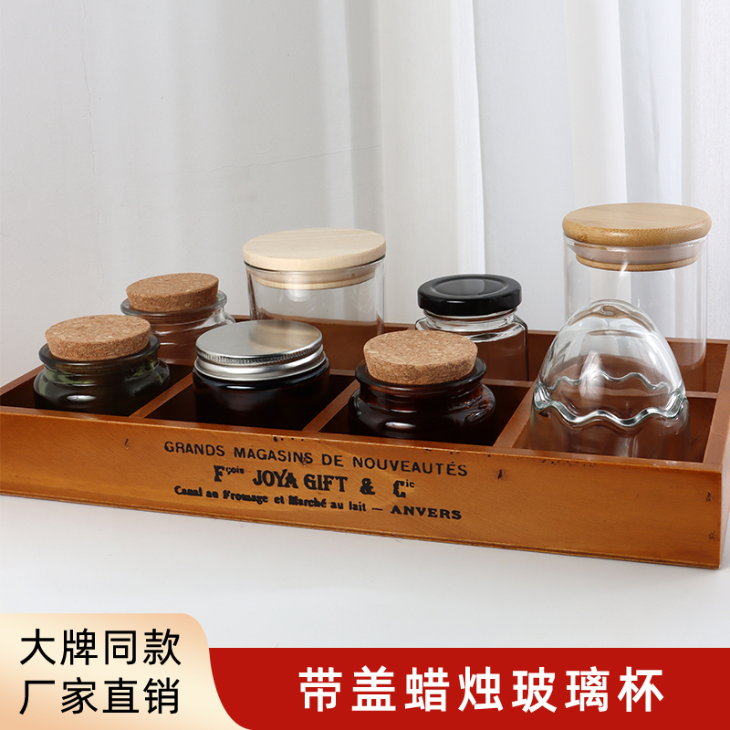 香薰蜡烛diy容器带盖玻璃杯空杯手工创意杯蜡ins铝盖棕瓶木塞瓶子