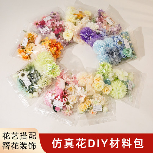 仿真花diy材料包簪花假花绢花