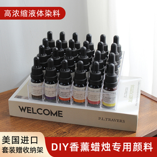 香薰蜡烛diy专用高浓缩美国液体染料莫兰迪色手工调色素上色颜料