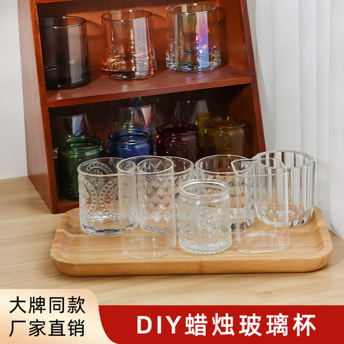 手工diy香薰蜡烛玻璃杯
