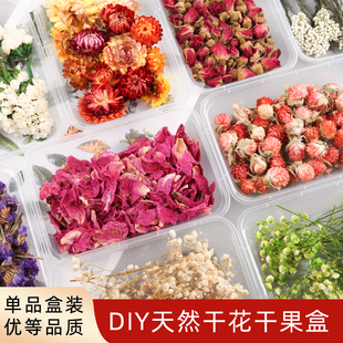 飾 干花diy材料包真花風干果勿忘我松果玫瑰花滿天星天然高級ins裝