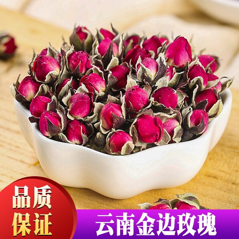 金边玫瑰云南玫瑰花无添加玫瑰花茶食用泡水养生茶