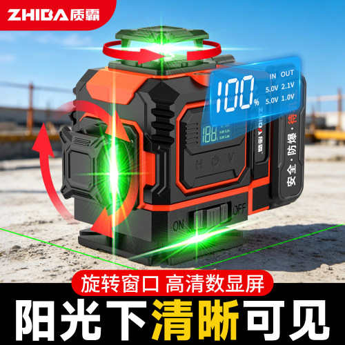 【热卖】12线16线水平墙地两用