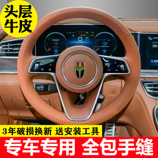红旗H9方向盘套手缝真皮23款H5/HS5/HS7原车色桃木纹全包把套