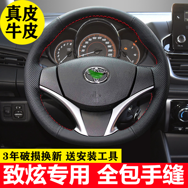 威驰方向盘套真皮手缝适用于丰田致炫致享汉兰达卡罗拉RAV4雷凌