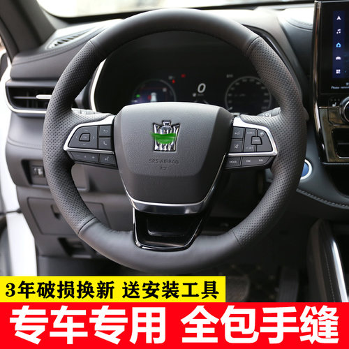 适用方向盘套丰田真皮