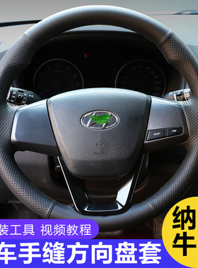 专用于现代手缝真皮方向盘套名图ix25途胜Lix35胜达瑞纳悦动朗动
