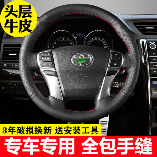 四季通用专车专用全包塞边锐志