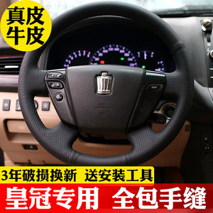 适用于皇冠方向盘套真皮手缝13代皇冠方向盘套真皮皇冠手缝把套