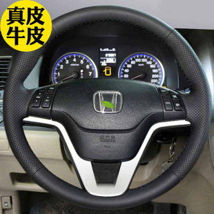 CRV思威真皮手缝方向盘套皮把套 老款 crv方向盘套真皮手缝07 11款
