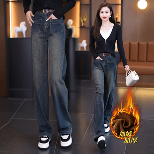 子冬季 窄版 高腰宽松垂感直筒裤 女秋冬加绒加厚2025新款 阔腿牛仔裤