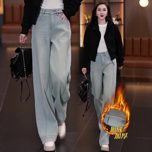 浅蓝色阔腿牛仔裤女秋冬加绒加厚2024年新款高腰宽松直筒女裤冬季