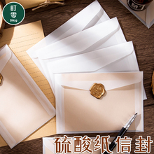 半透明硫酸纸信封高级感精致七夕生日贺卡手写信情书信纸和信封套装送女友正方形大号简约信封袋封口火漆印章