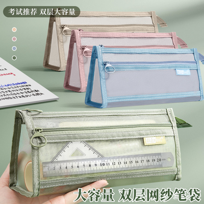 双层网纱笔袋高颜值ins风大容量透明笔袋考试用小学生铅笔防丢收纳袋2025新款简约笔袋耐脏加厚三角立体笔袋