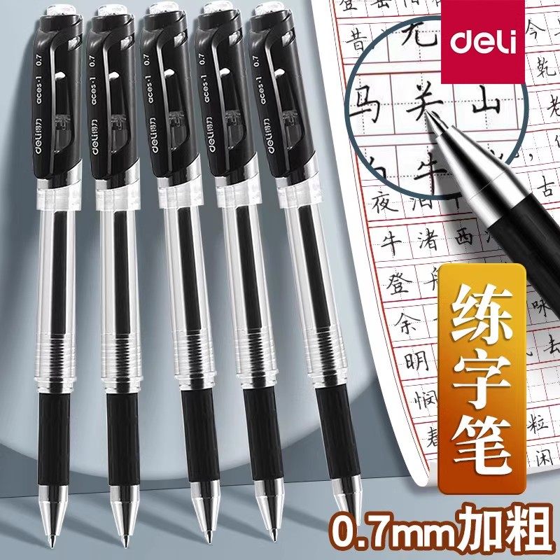 得力加粗0.7mm中性笔书法练字专用笔签字笔黑色笔芯商务办公硬笔书法练字用碳素粗笔杆学生用水笔自带笔锋S20,文具电教/文化用品/商务用品,中性笔,淘宝优惠券,粉丝福利购,淘宝优惠卷