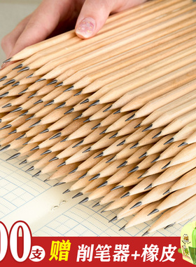 原木铅笔学生专用100支套装小学生一年级hb儿童幼儿园素描书写写字六角木杆木头木质铅笔写不断无毒批发二三