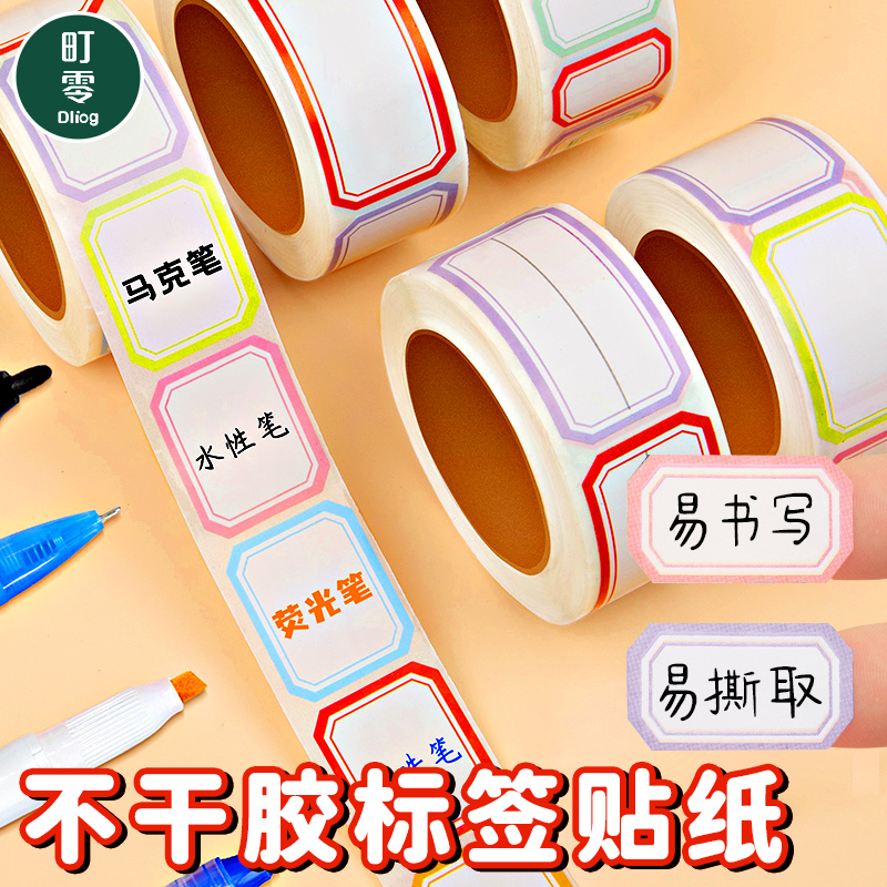 彩色不干胶贴纸自粘防水标签纸