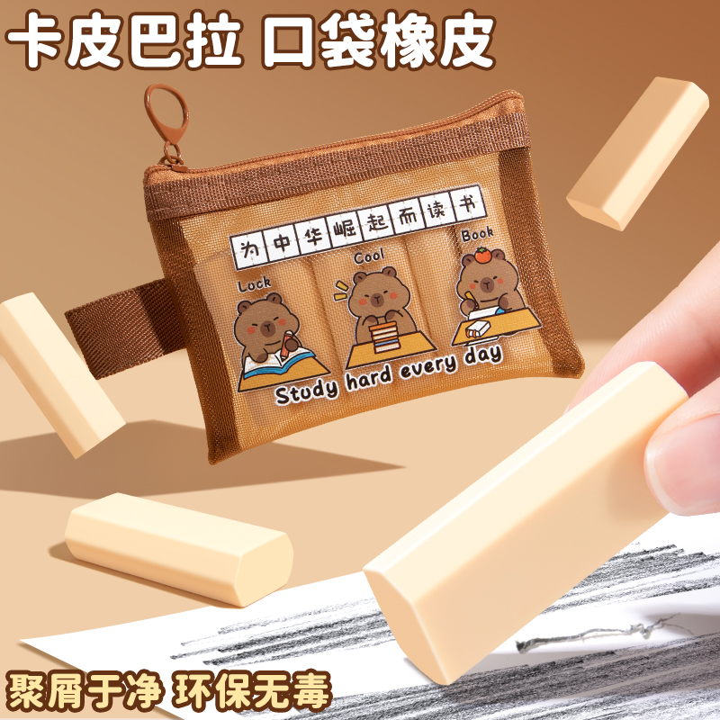 集屑聚干净橡皮擦无屑超干净防丢