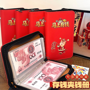 2026年新款现金存钱本可放现金纪念钞收藏册儿童压岁钱红包存钱夹钱册高颜值网红存钱袋大容量万元纸币收纳册