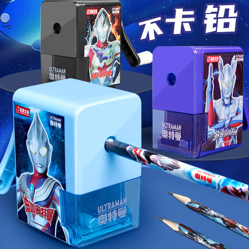 正版奥特曼削铅笔削笔器转笔刀