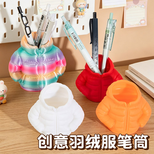 可爱渐变羽绒服创意笔筒收纳盒