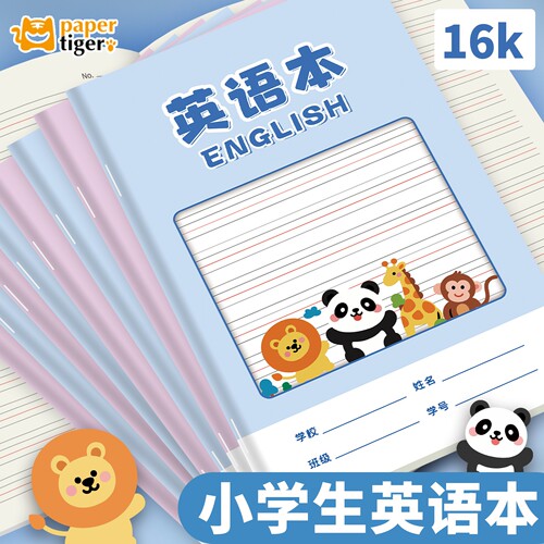加厚卡通封面16k英语本作业本子