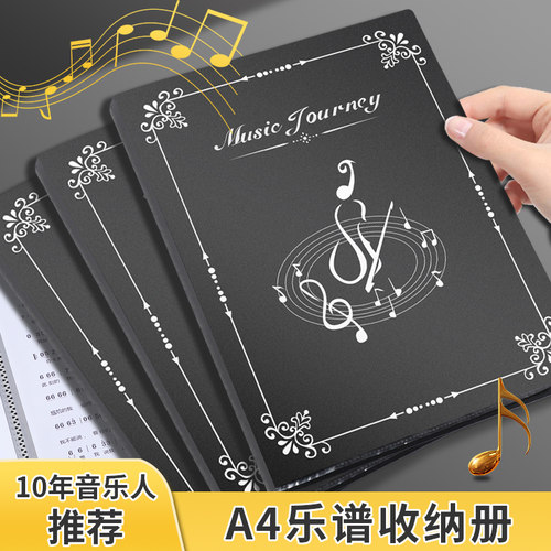 黑色音乐谱夹收纳册高颜值乐谱夹