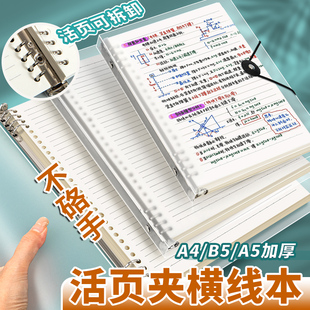 B5作文本活页本加厚不透墨300格400格作文稿纸大容量方格替芯纸摘抄本学生专用作文本活页金属夹可拆卸不硌手