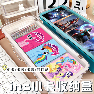 小马宝莉卡片长方形收纳盒卡片卡牌卡膜翻盖式整理卡盒防水防尘桌面展示明星周边放卡盒奥特曼大容量卡位盒子