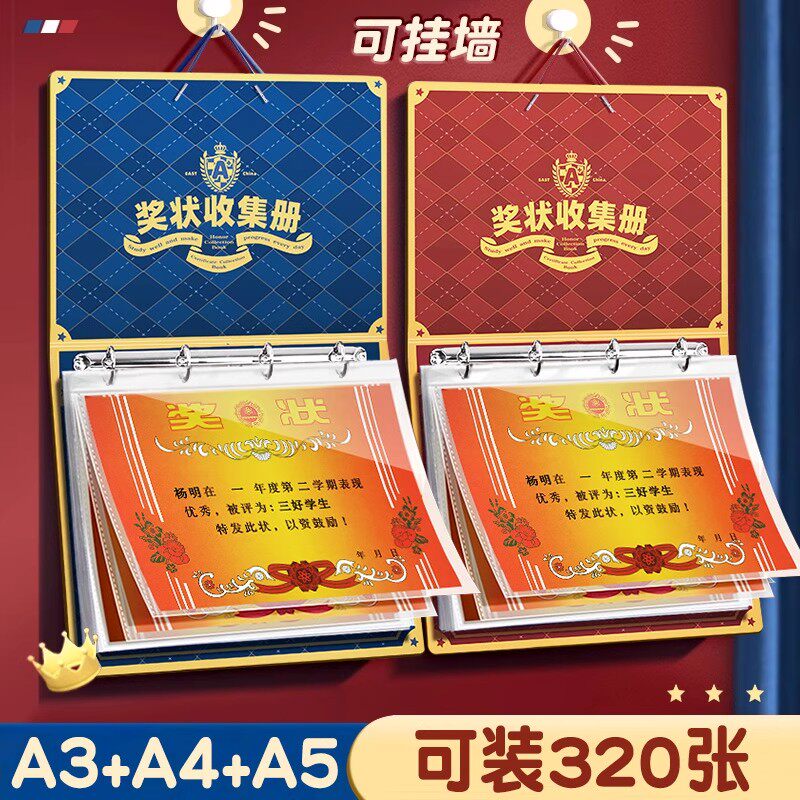 奖状收集册可挂墙荣誉证书文件夹图片