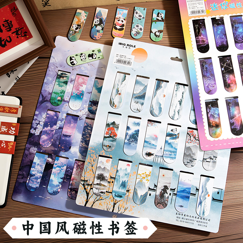 古风磁性书签精致双面磁铁书签夹