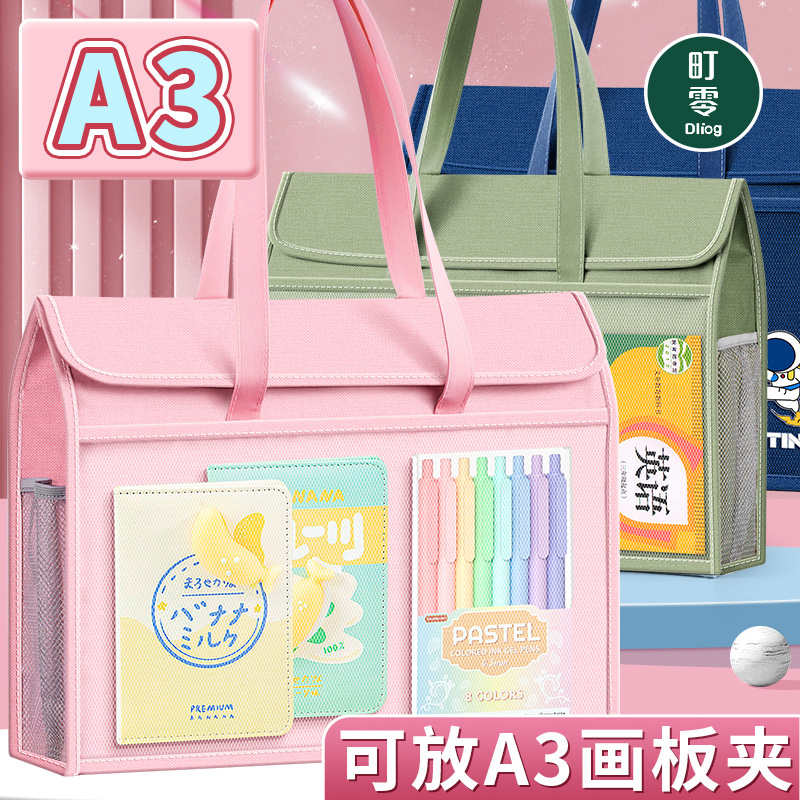 A3美术袋加厚大容量文件袋牛津布