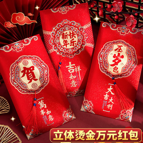 立体高档烫金大号万元马年红包袋