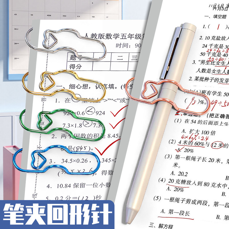 多功能金属书签回形针笔夹奖励学生高颜值简约高级阅读创意书签夹diy个性环保书本夹子小学生女孩男生照片夹